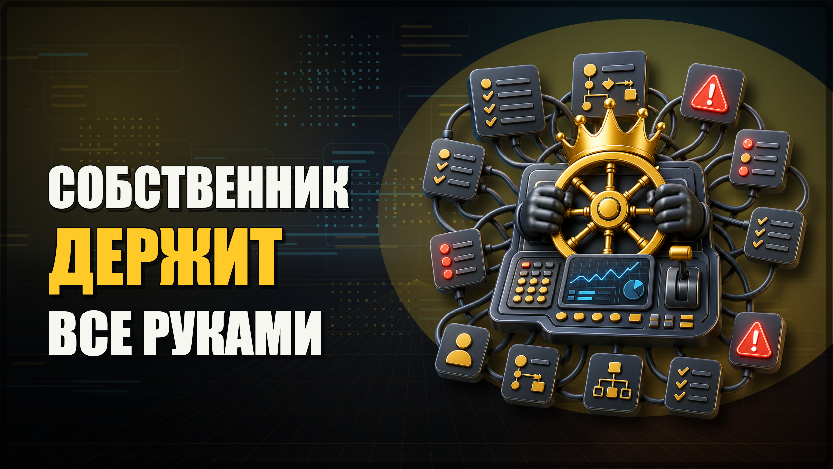 Зачастую собственник сам работает за своих сотрудников, регулярно выплачивая им зарплату